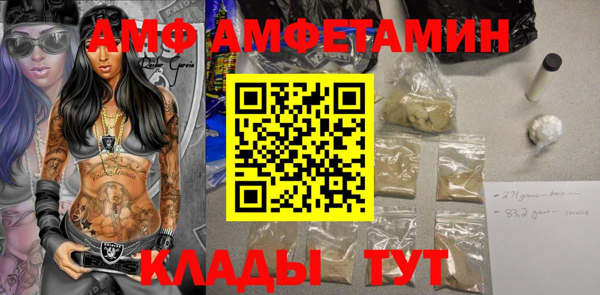 АМФЕТАМИН Розовый Каспийск