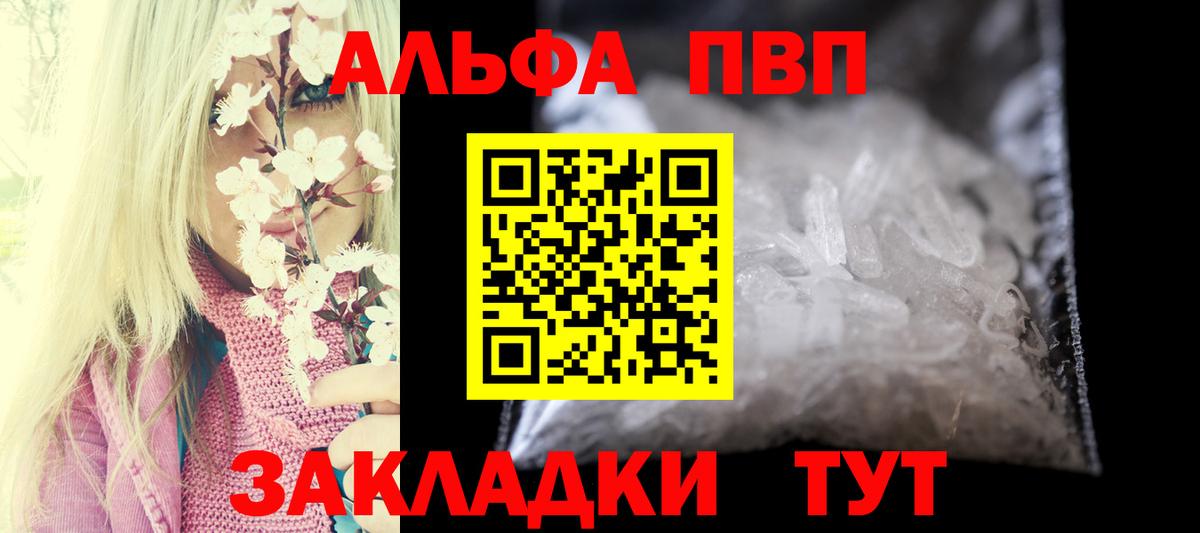Каспийск  Alpha PVP крисы CK  Alpha-PVP VHQ  Alpha PVP кристаллы  Вход с VPN 