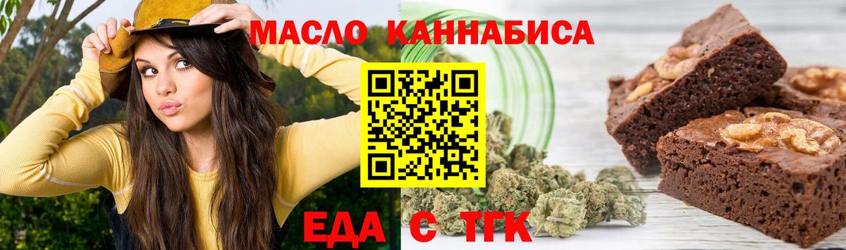 Печенье с ТГК конопля  Вход с VPN  Каспийск 