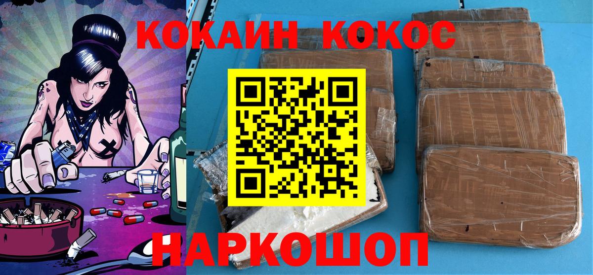Каспийск  COCAIN Боливия  Вход с VPN  КОКАИН  Cocaine Эквадор 