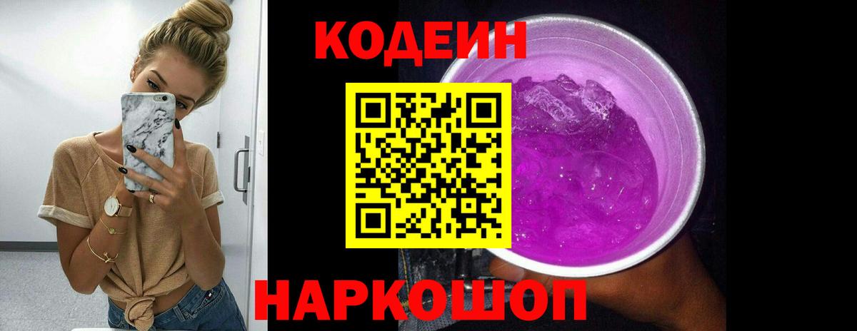Каспийск  Codein напиток Lean (лин)  Вход с VPN  Codein напиток Lean (лин) 
