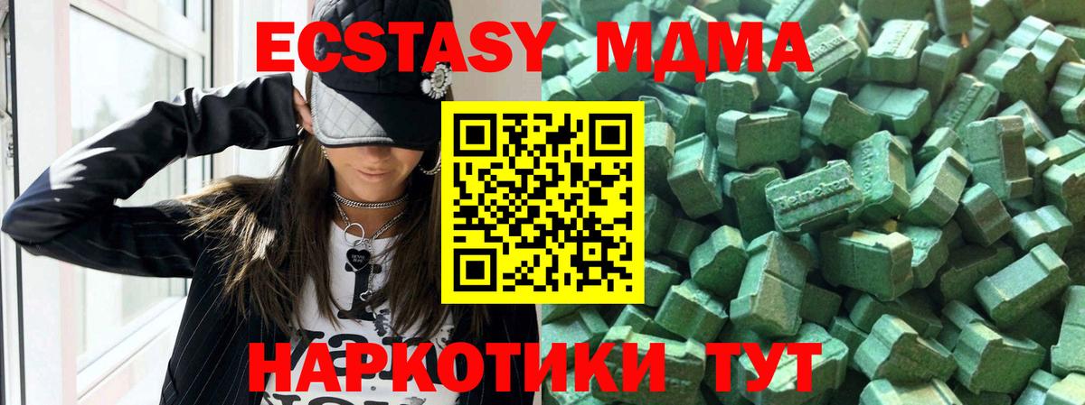 Экстази 280мг Каспийск