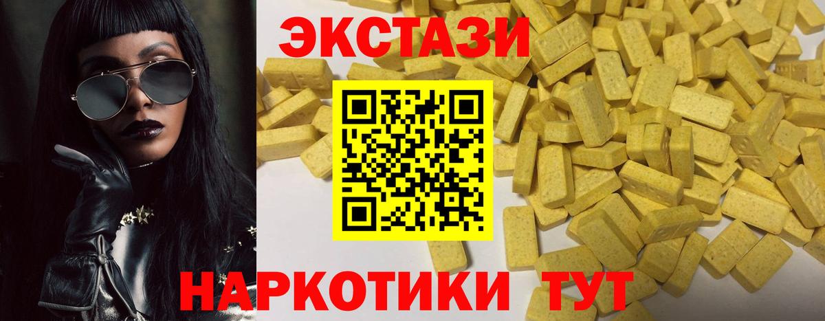 ЭКСТАЗИ DUBAI  Вход с VPN  Ecstasy  kraken вход  Каспийск  Ecstasy диски 