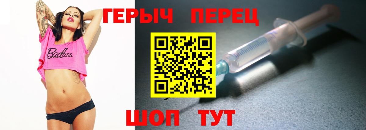 ГЕРОИН белый Каспийск
