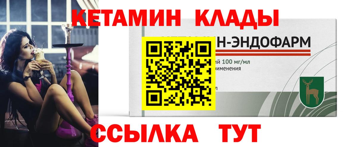 Кетамин VHQ Каспийск