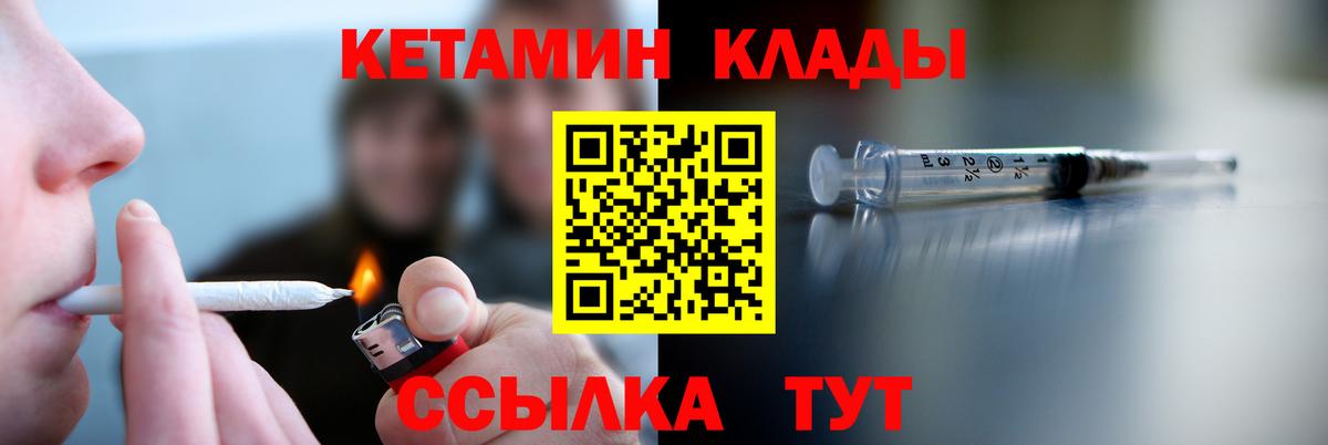 Кетамин VHQ  КЕТАМИН VHQ  Вход с VPN  omg рабочий сайт  Каспийск 