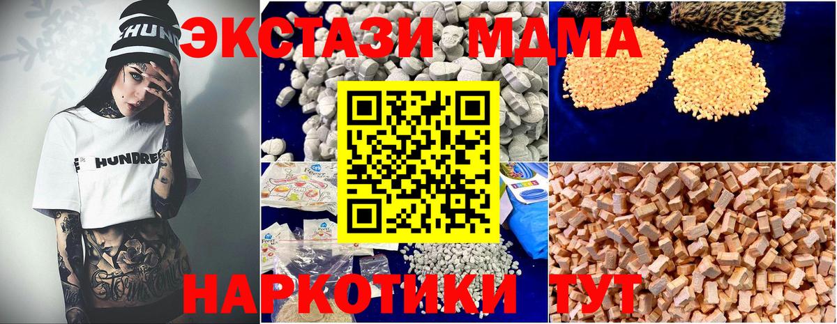 МДМА молли  Вход с VPN  Каспийск  МДМА crystal 