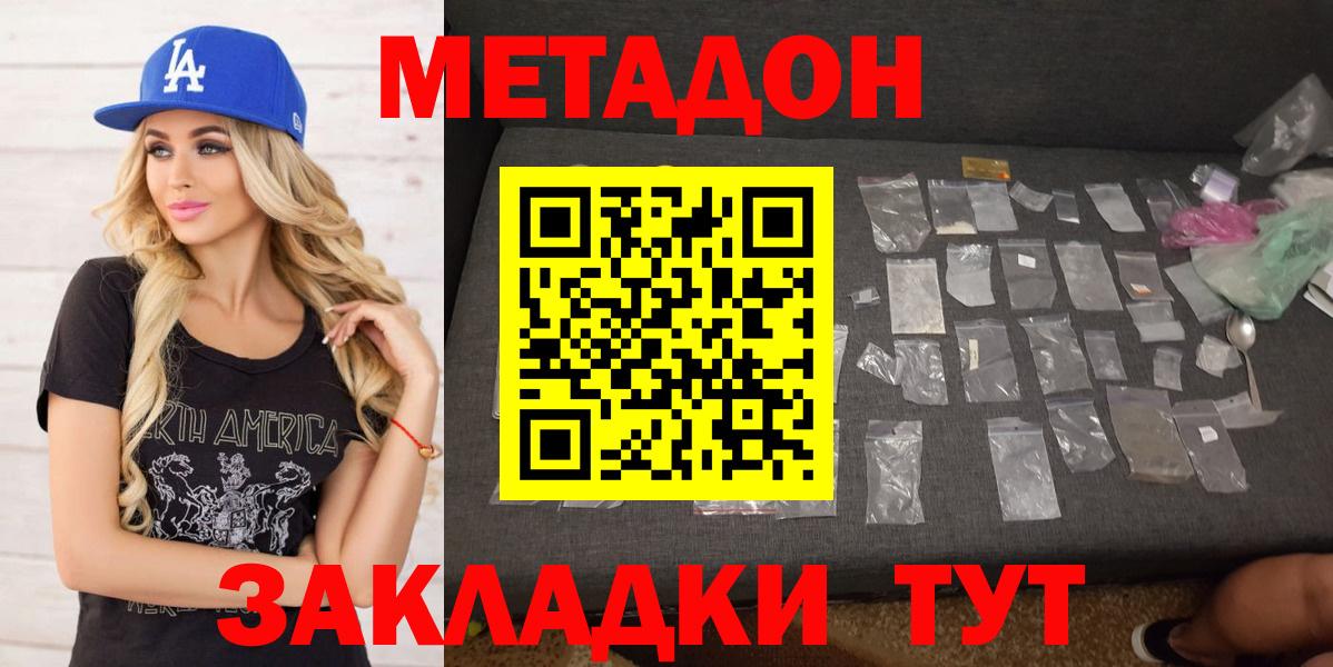 МЕТАДОН белоснежный  Вход с VPN  mega рабочий сайт  Метадон мёд  Каспийск 