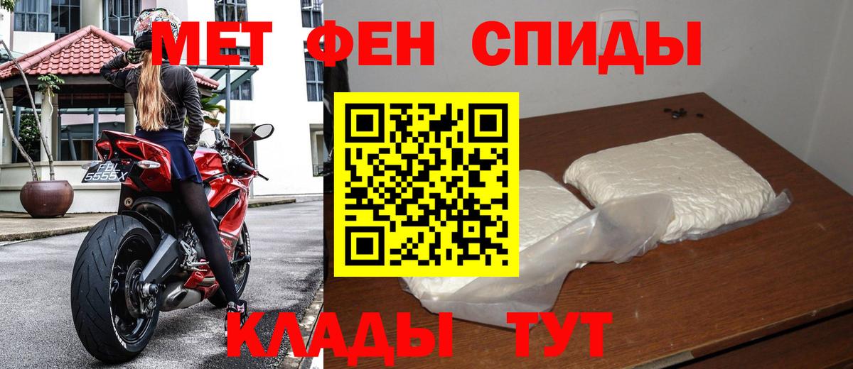 Первитин кристалл Каспийск