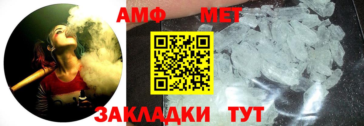 МЕТАМФЕТАМИН мет  Вход с VPN  Каспийск  МЕТАМФЕТАМИН мет 