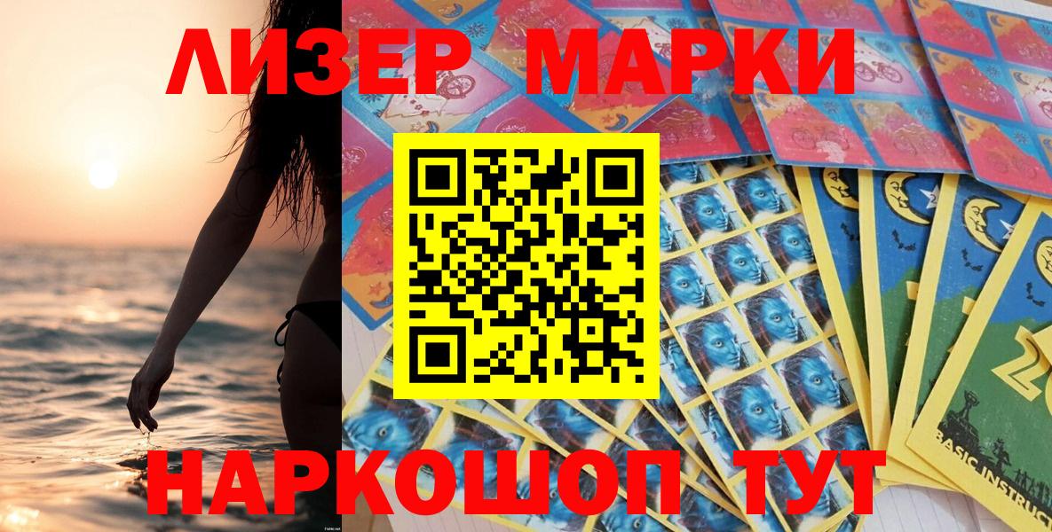 Каспийск  Марки 25I-NBOMe 1,5мг  Вход с VPN  Марки N-bome  Марки 25I-NBOMe 1,5мг 